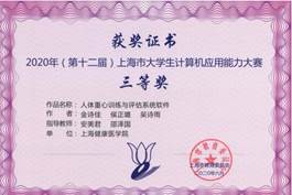 说明:人体重心训练与评估系统软件20200909