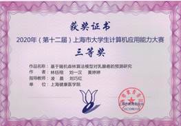 说明:乳腺癌的预测研究20200909
